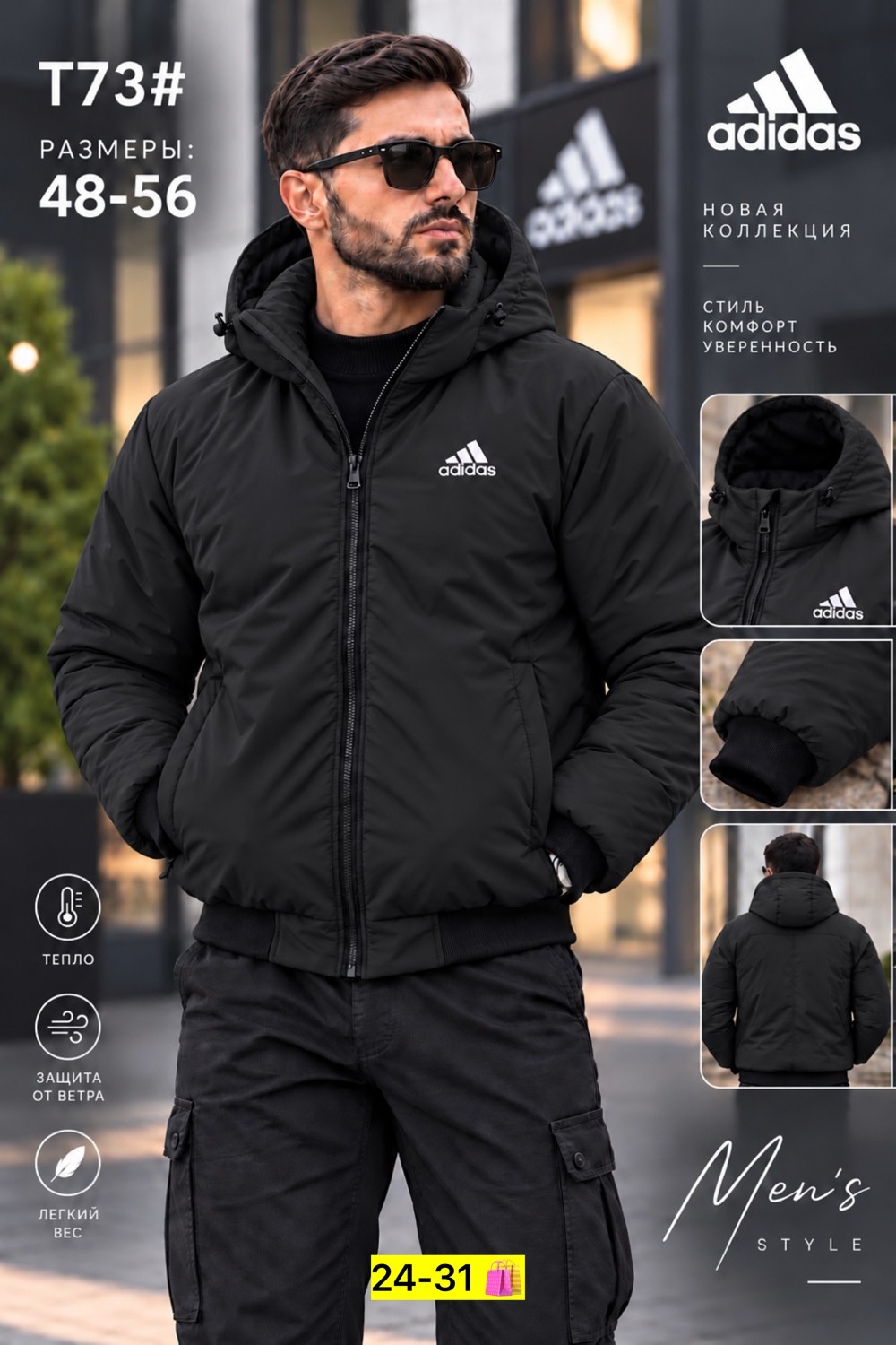 куртка мужская adidas,куртка мужскaя демисезонная,куртка,мужская зимняя куртка,куртка adidas мужская зимняя