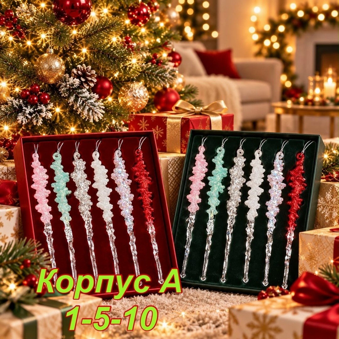 набор сосульки с серебряными блестками 3 шт 20 см best christmas,набор елочных игрушек сосульки mokonesi 26 см розовая,новогоднее украшение сосулька кристальная набор 4 штуки,елочные игрушки сосульки