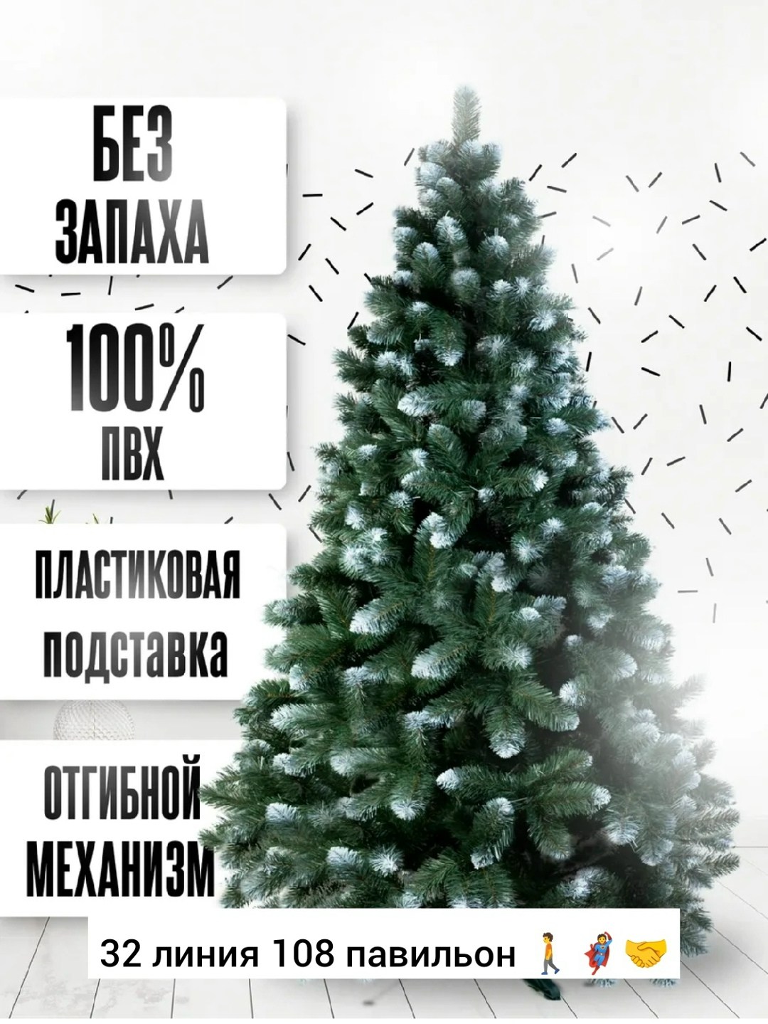 елка искусственная,елка искусственная 180 см,ёлка искусственная "королева белоснежная" премиум 150 см,ель королева белоснежная премиум 150см,новогодняя искусственная ёлка
