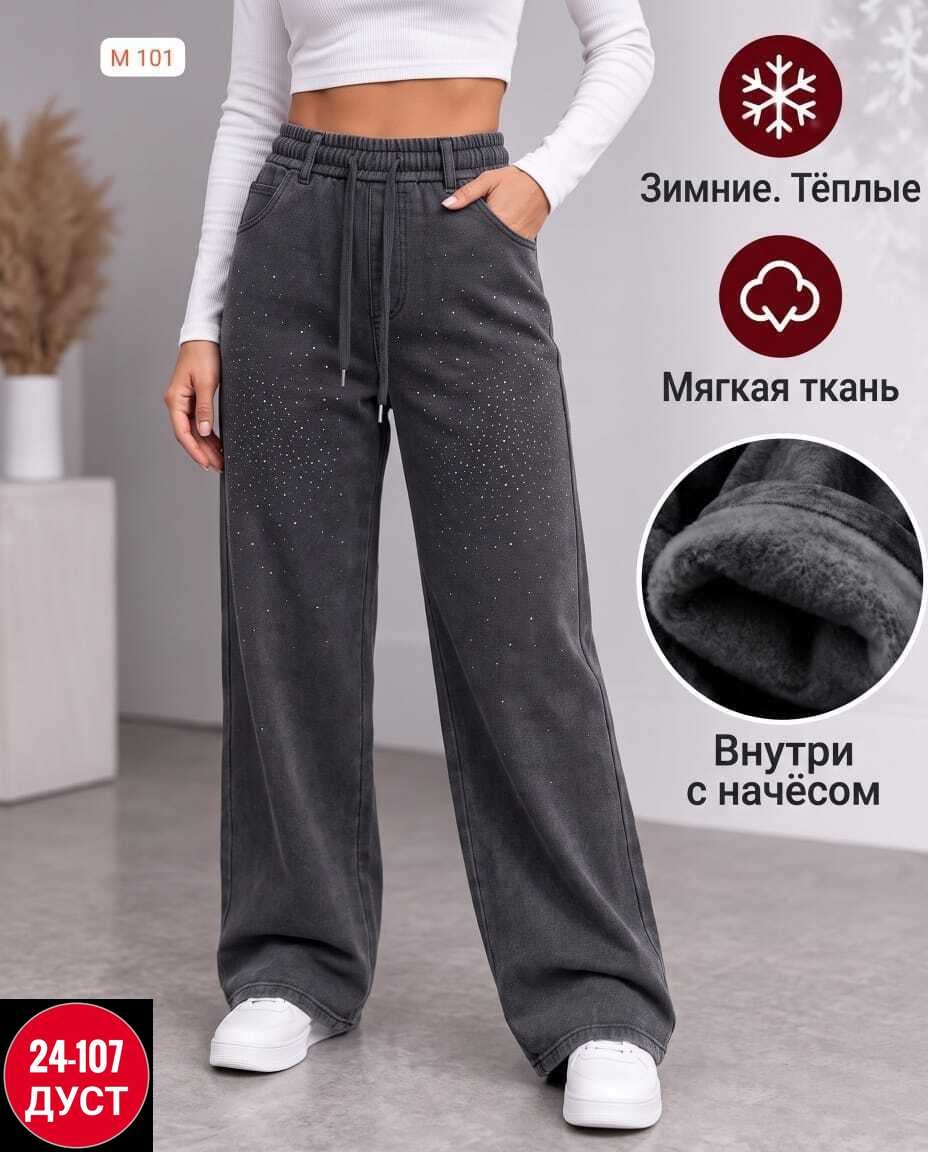 джинсы брюки,брюки женские,брюки штаны,женские широкие брюки,штаны брюки женские