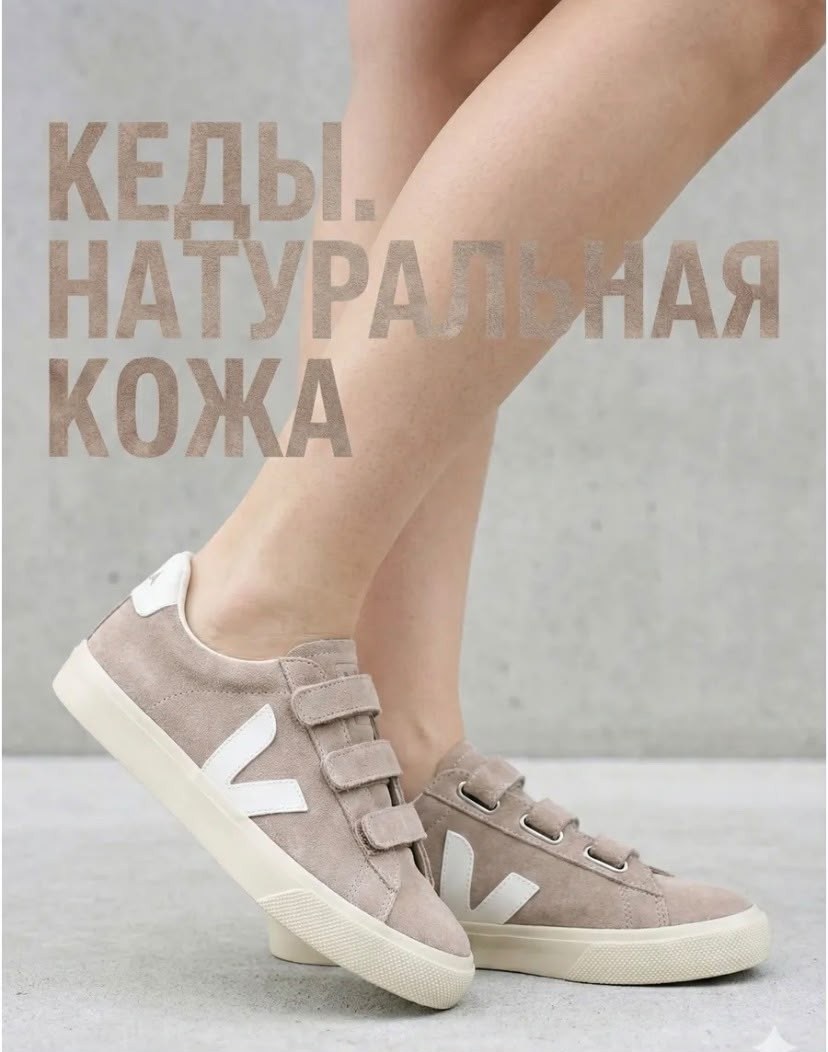 ,кроссовки veja,повседневные кроссовки,мужской кроссовки,veja кеды