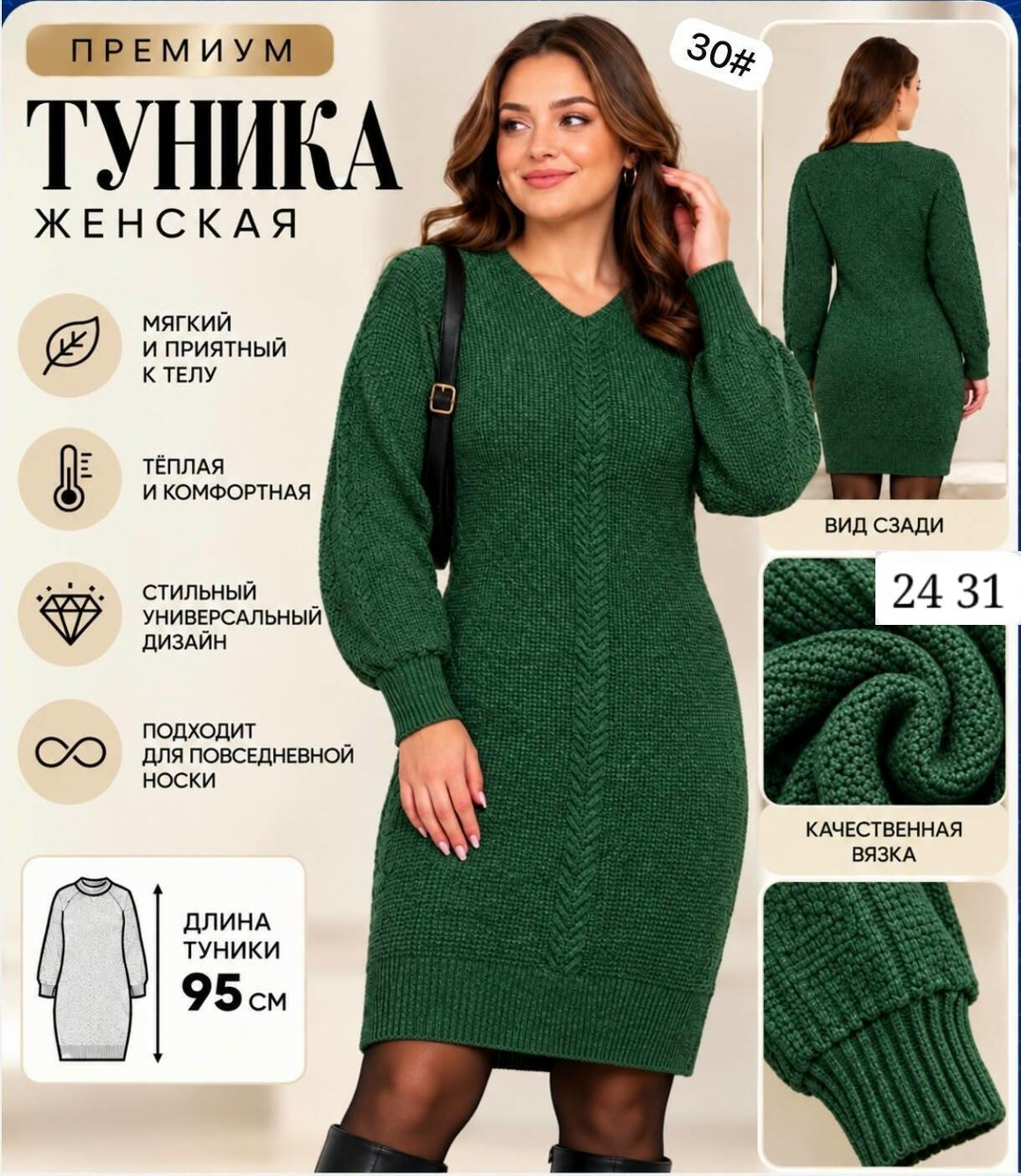 платье вязаное,вязаное платье теплое,платье свитер вязаное,платье вязаное женское,туника вязаная