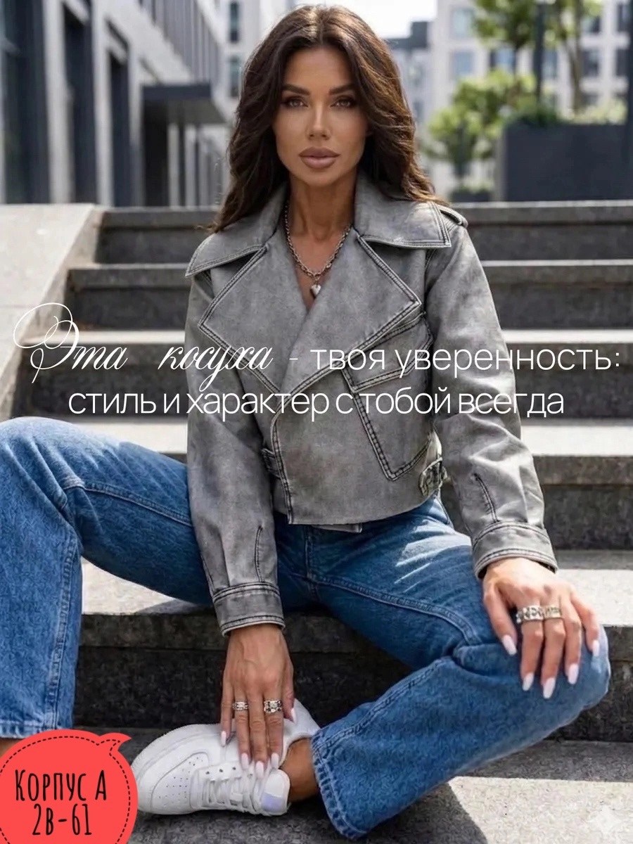 кожаная куртка косуха,косуха кожаная винтажная оверсайз,серая косуха,женская косуха,косуха винтажная кожаная куртка серая оверсайз mony