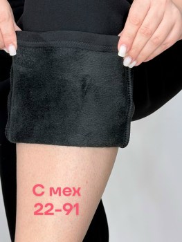 Лосины