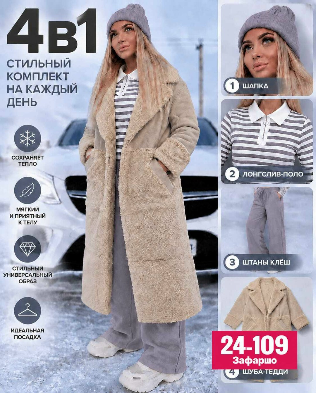 пальто модное,теплое пальто,пальто женские,плюшевое пальто,меховое пальто