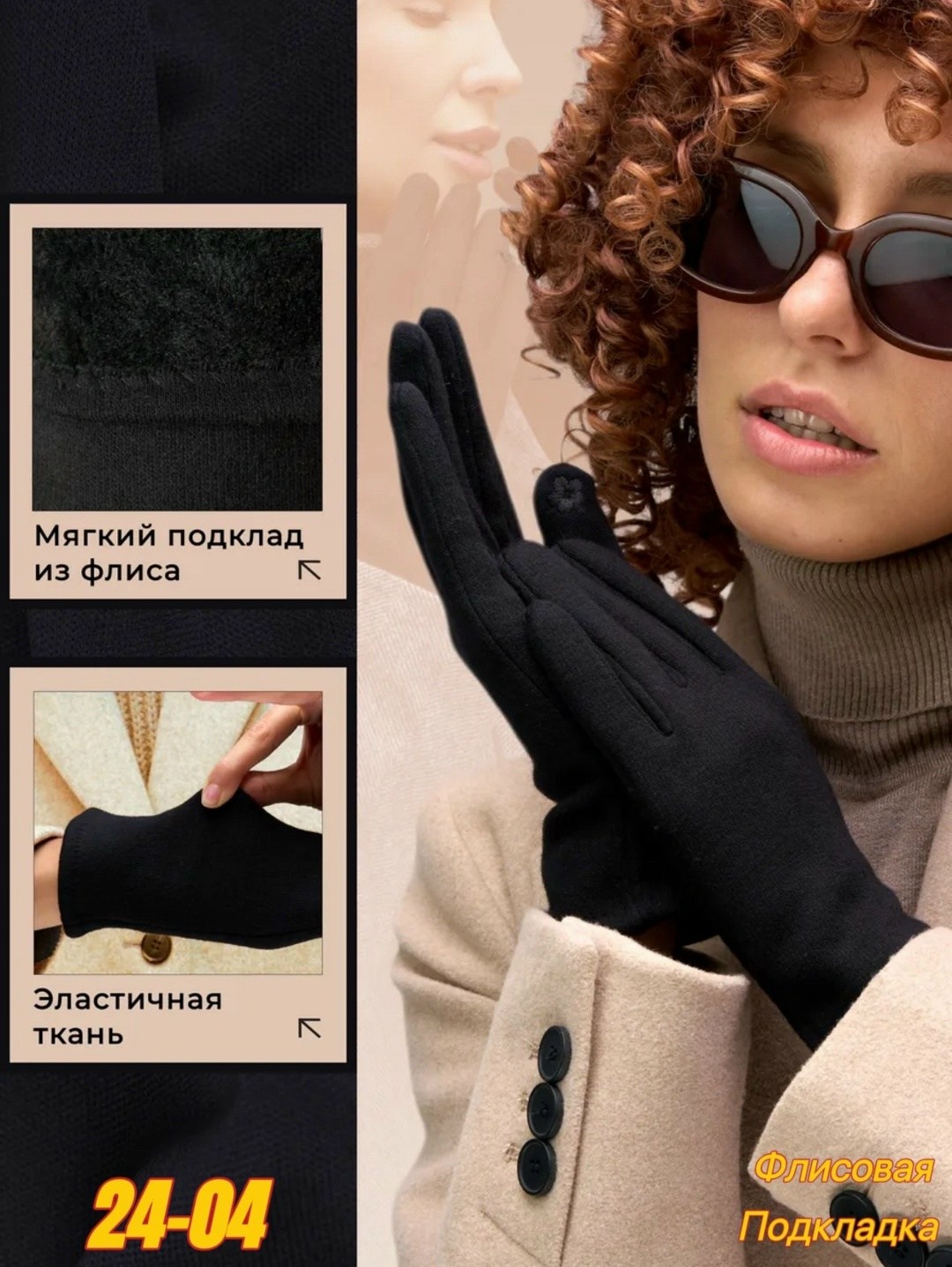 перчатки женские сенсорны,перчатки женские теплые,женские перчатки,перчатки зимние женские теплые,перчатки женские черные