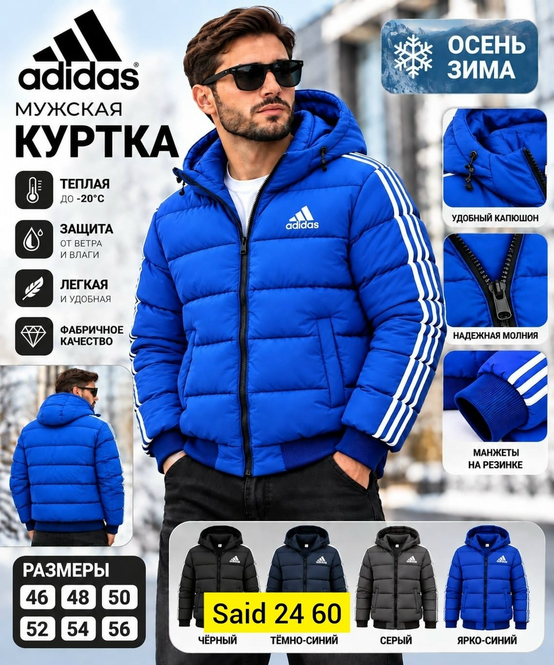куртка мужская adidas,зимняя куртка adidas,куртка adidas зимняя мужская,куртка мужскaя демисезонная,адидас куртка зимняя длинная мужская