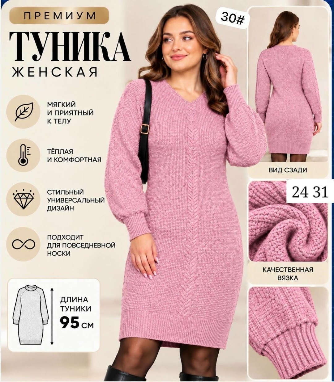 платье вязаное,вязаное платье теплое,платье свитер вязаное,платье вязаное женское,туника вязаная