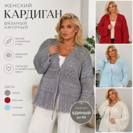 Кардиган