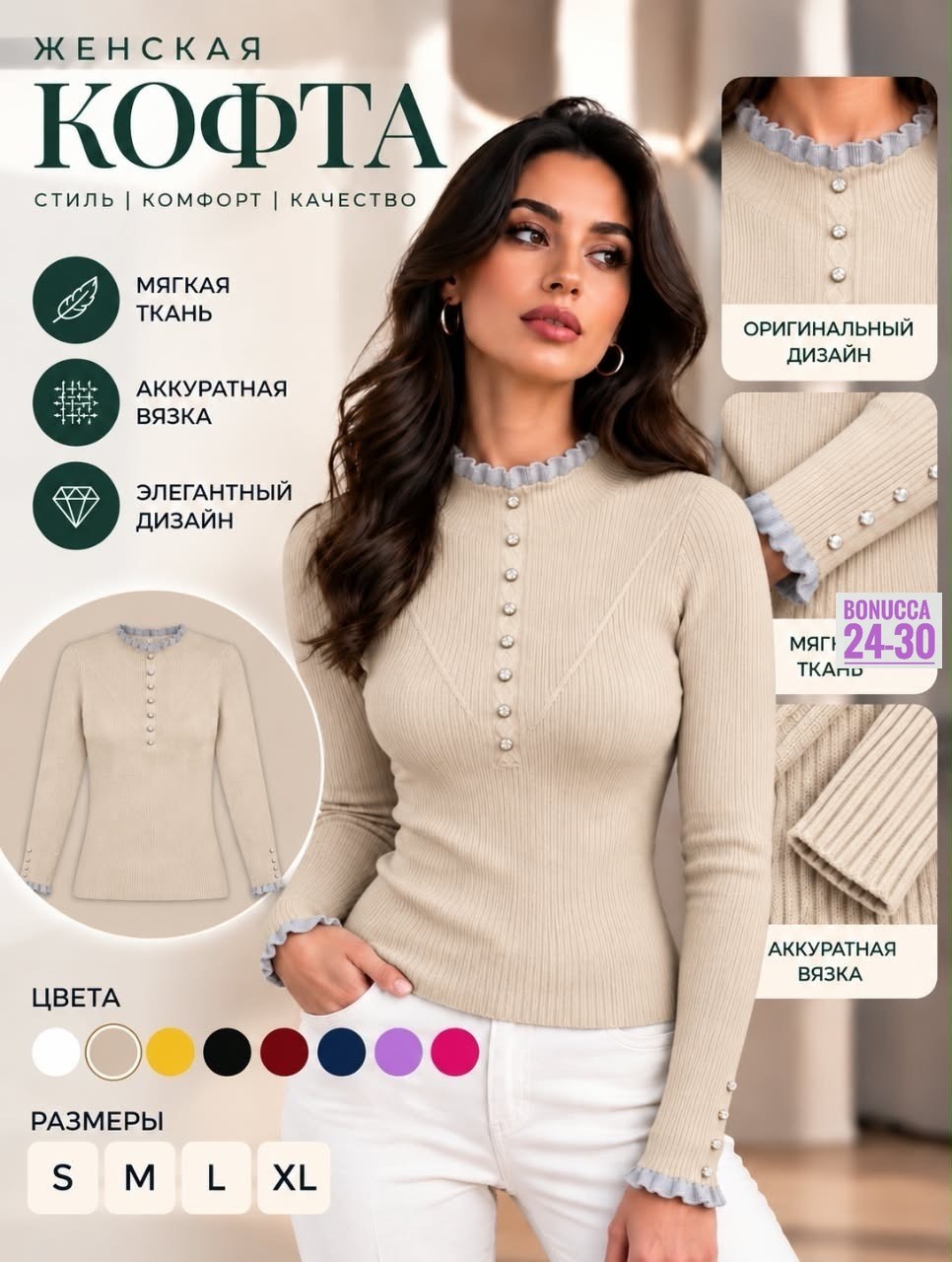 стильная кофта,женская кофта,водолазка женская,кофта женская водолазка,базовая кофта