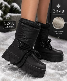 Дутики