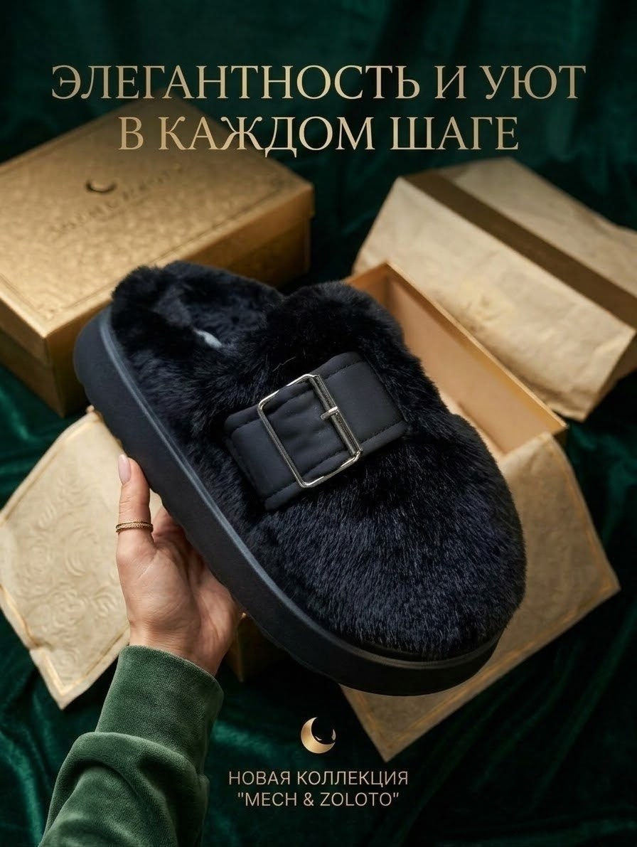 ,меховые тапочки,модные тапочки,домашние тапочки женские,женские меховые тапочки