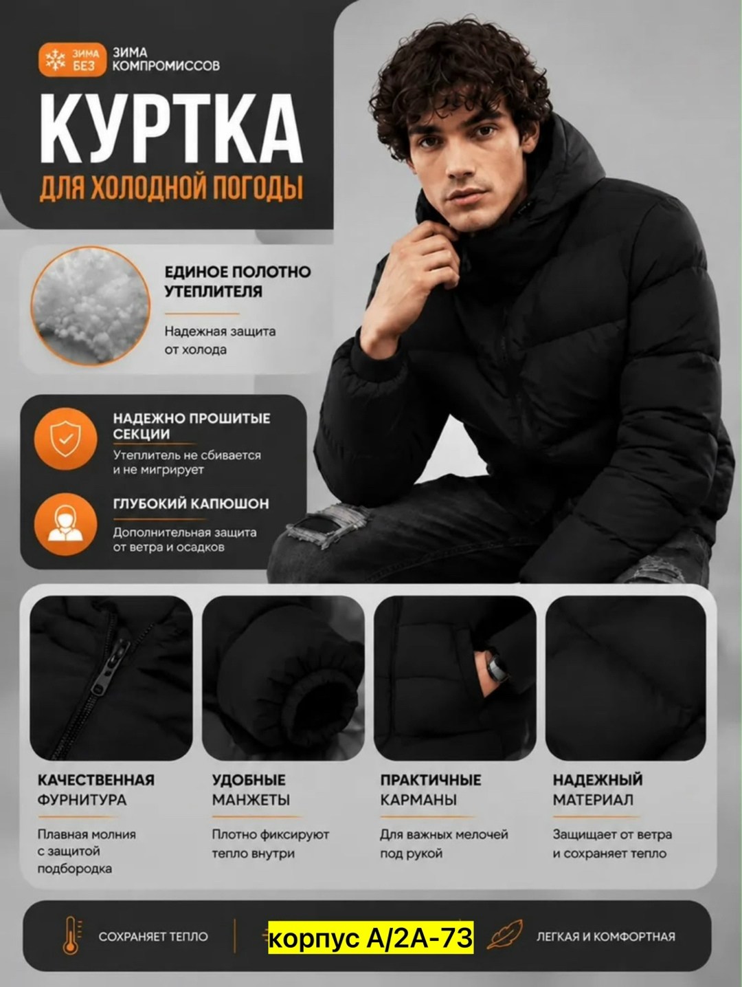 куртка с капюшоном,куртка пуховик,мужская куртка с капюшоном,куртка,куртка зимняя