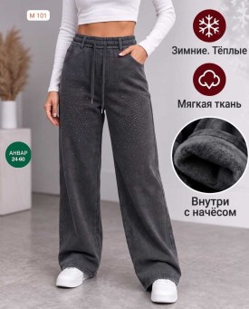 Брюки