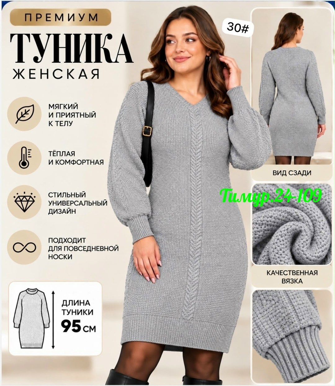вязаные платья,вязаное платье теплое,платье свитер вязаное,платье вязаное женское,туника вязаная
