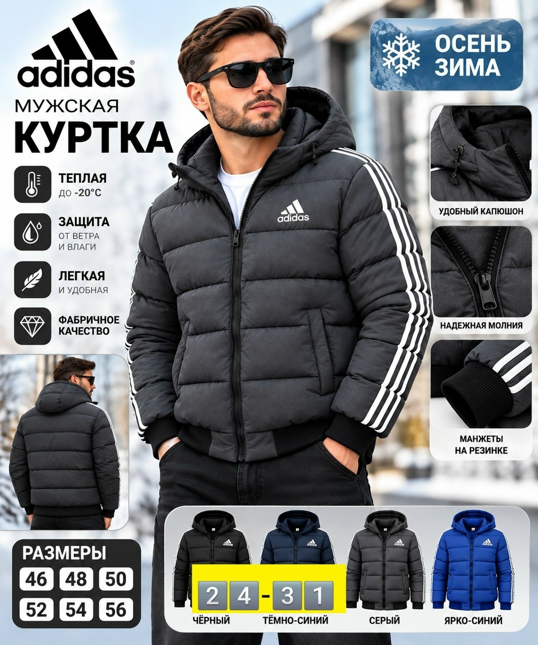 куртка мужская adidas,зимняя куртка adidas,куртка adidas зимняя мужская,куртка adidas мужская демисезонная,куртка adidas