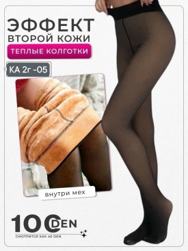 Колготки