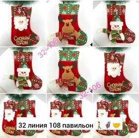 Носки