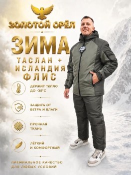 Костюм