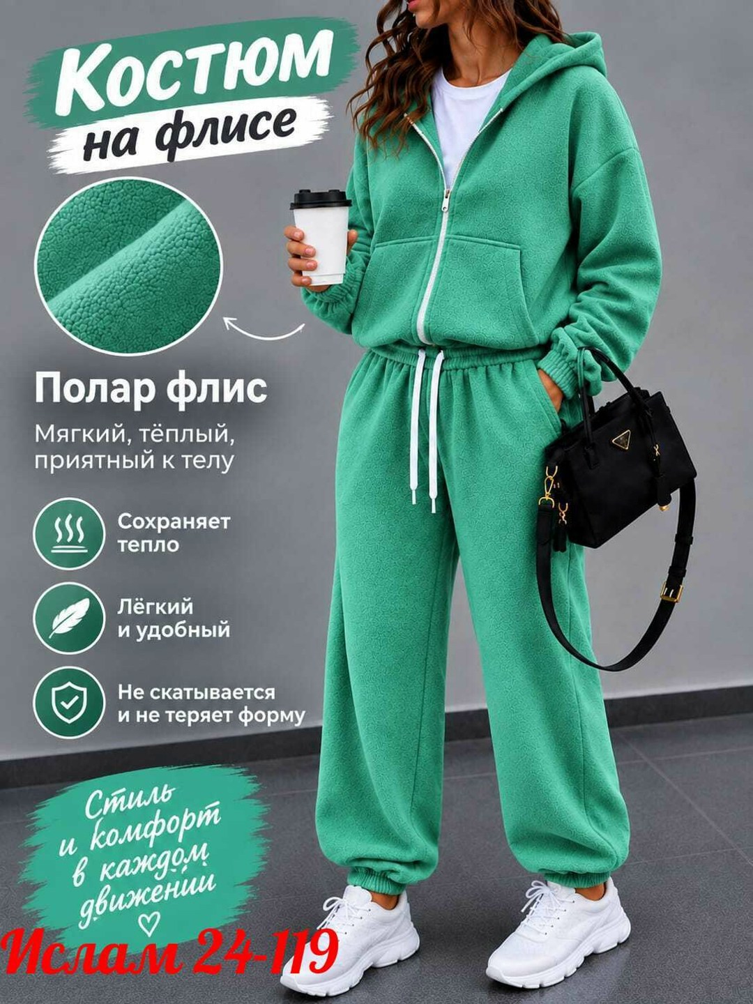 спортивные костюмы женские на флисе,костюм на флисе,теплые спортивные костюмы,костюм спортивный,женский теплый костюм с начесом