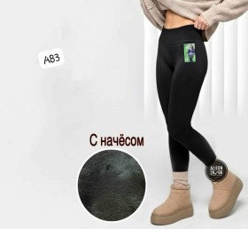 Лосины
