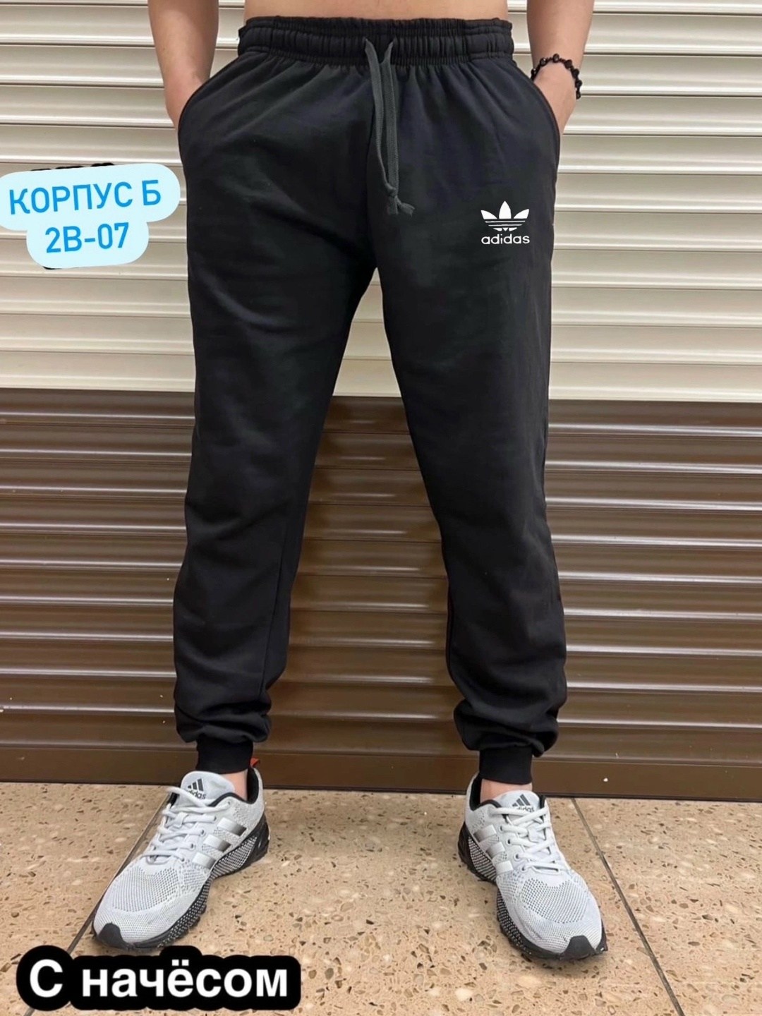 брюки спортивные штаны,спортивные штаны,штаны мужские,брюки спортивные мужские,штаны мужские спортивные