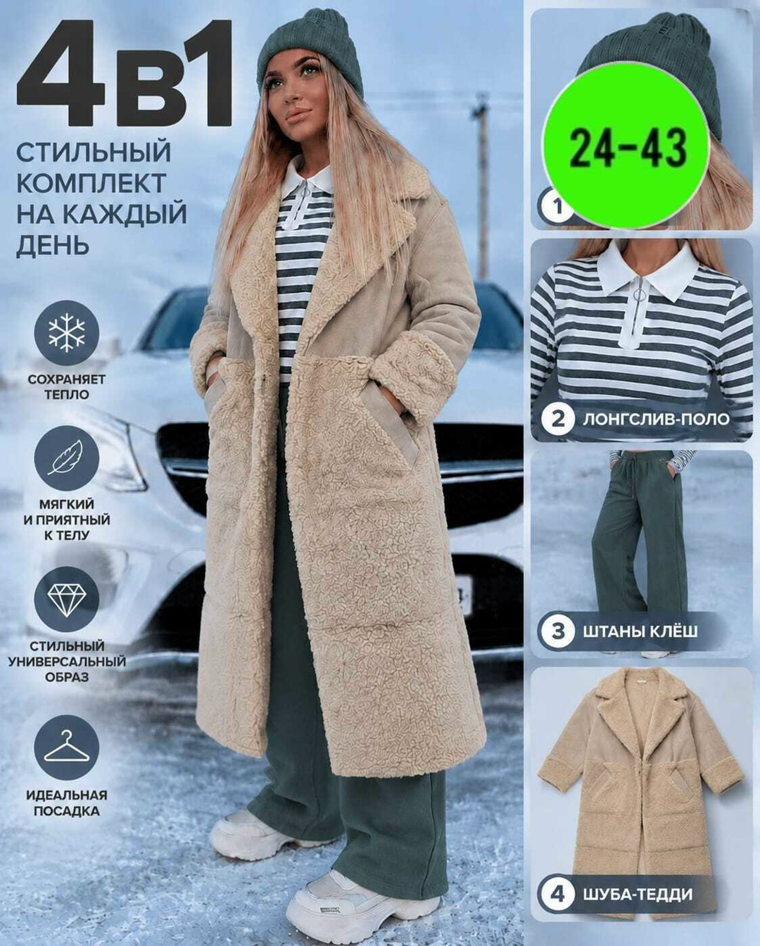 плюшевое пальто,шубка тедди,шуба тедди,пальто барашек,пальто