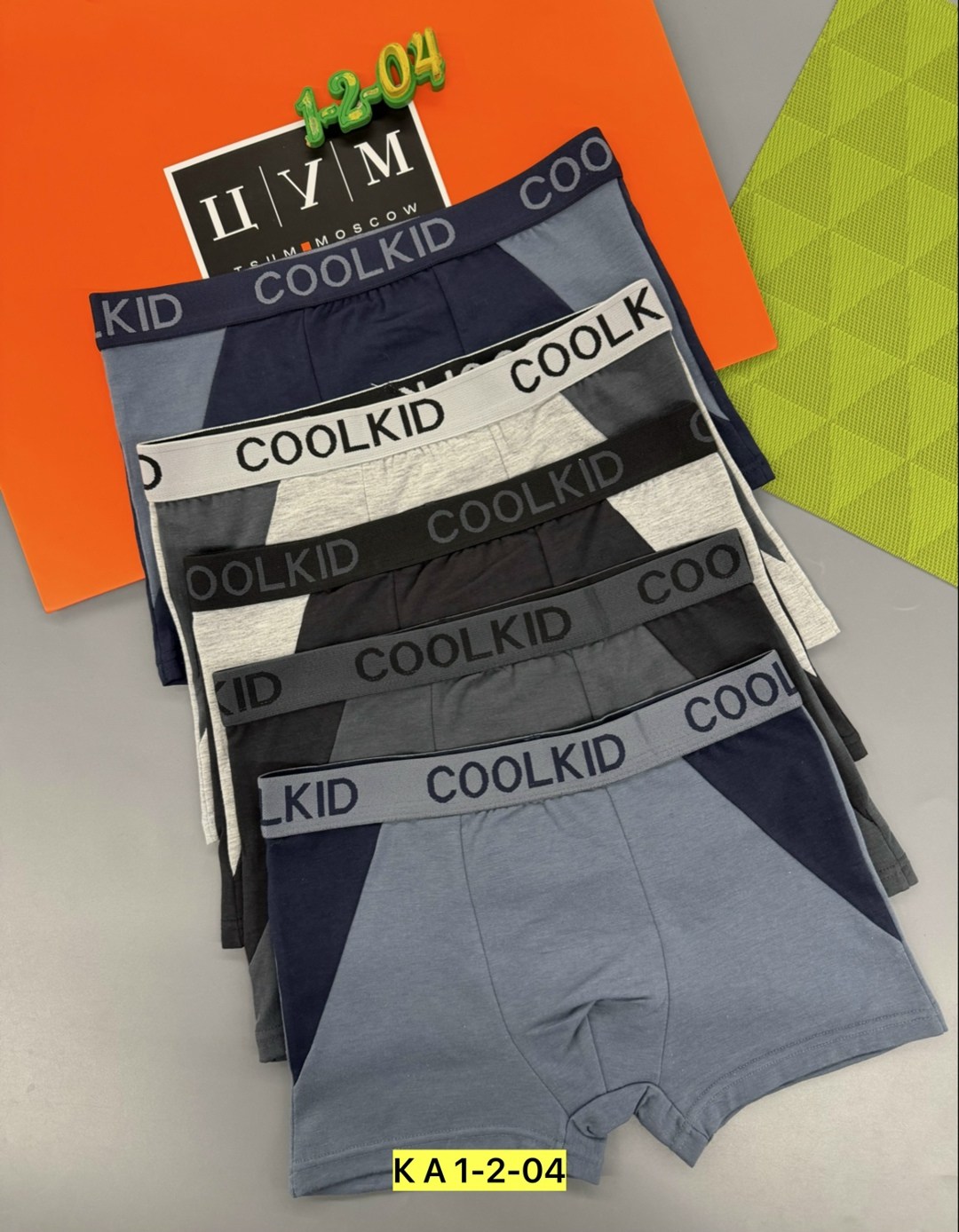комплект трусов боксеры cool kid для мальчиков,комплект трусов боксеров cool kid для мальчиков 4 шт,трусы боксеры cool kid для мальчиков,трусы coolkid,трусы для мальчика coolkid