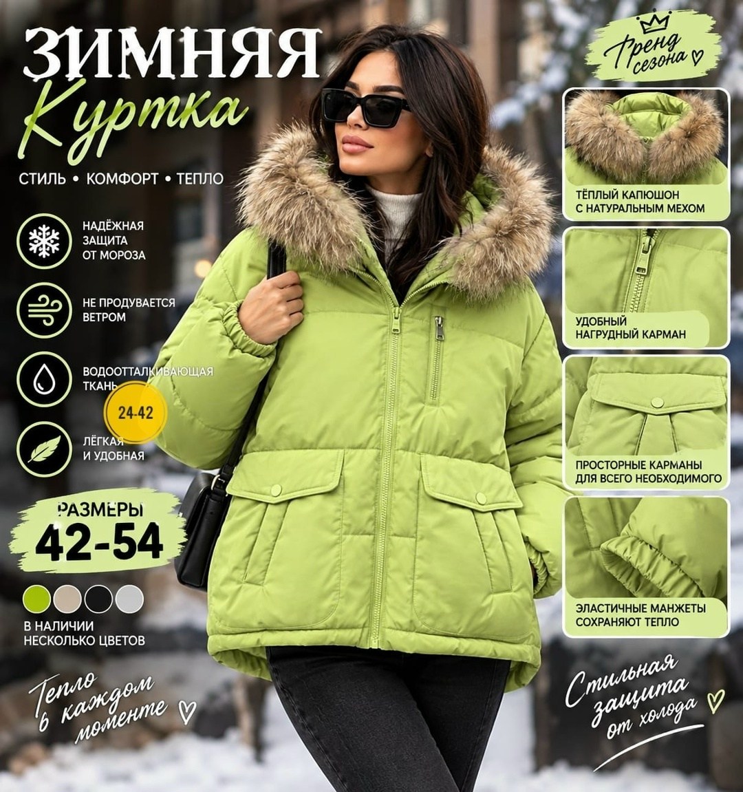 куртки зимние,женская зимняя куртка,куртка женская,куртка,бежевая женская куртка