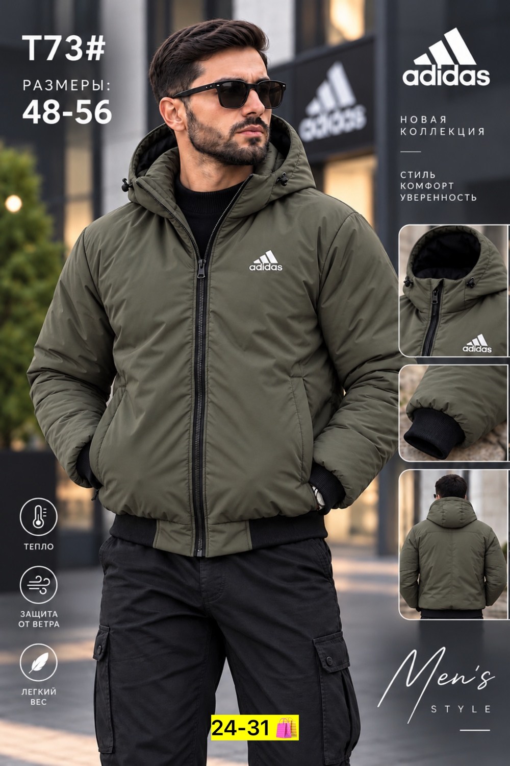куртка мужская adidas,куртка мужскaя демисезонная,куртка,мужская зимняя куртка,куртка adidas мужская зимняя