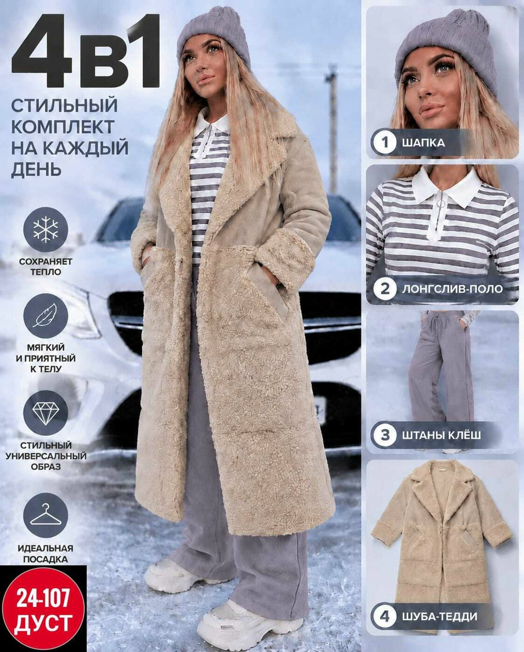 плюшевое пальто,шуба тедди,шубка тедди,пальто женское барашек,шубка