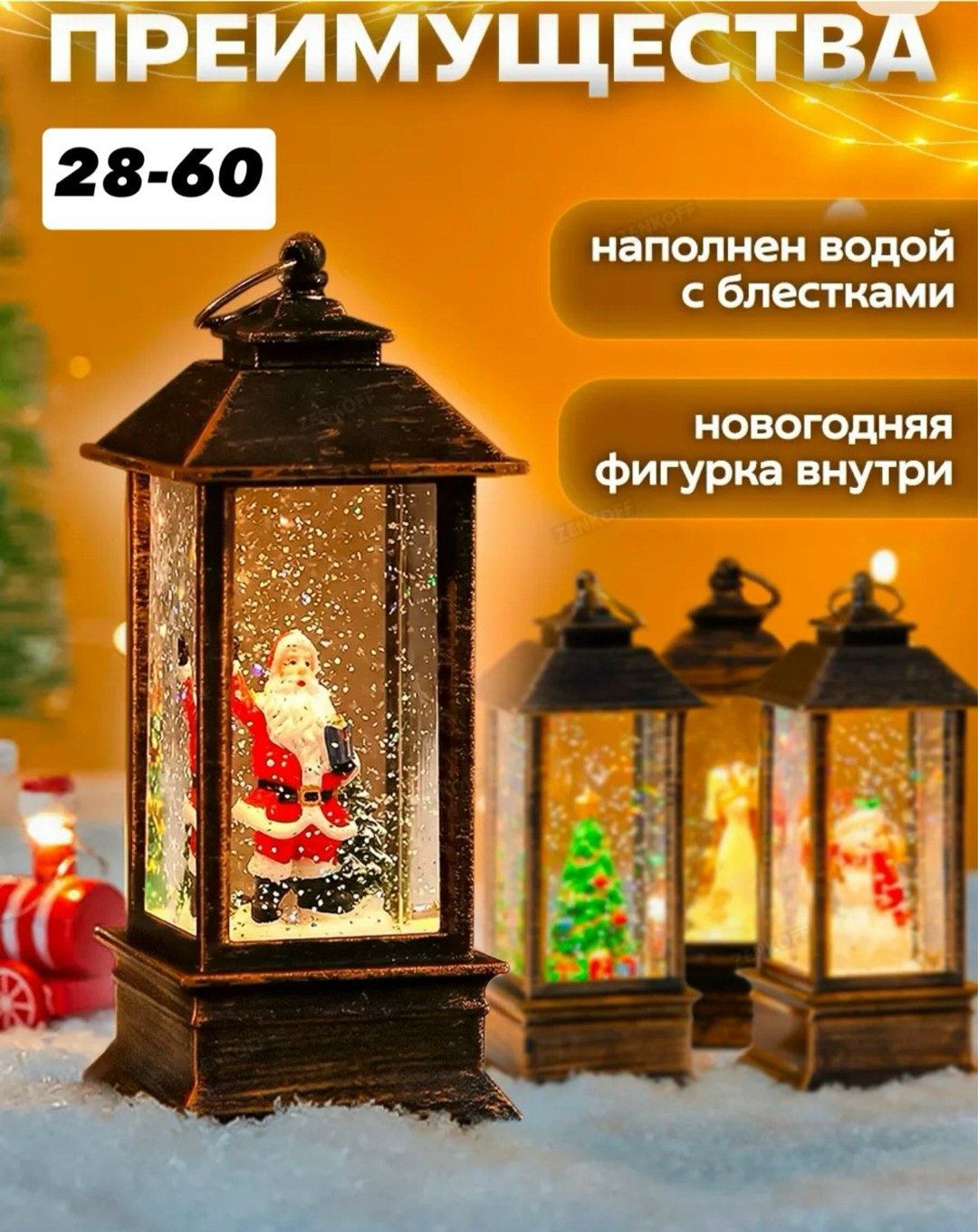 новогодний фонарь,новогодний фонарь и светильник,фонарик новогодний,музыкальный новогодний фонарь со снегом,фонарь декоративный новогодний