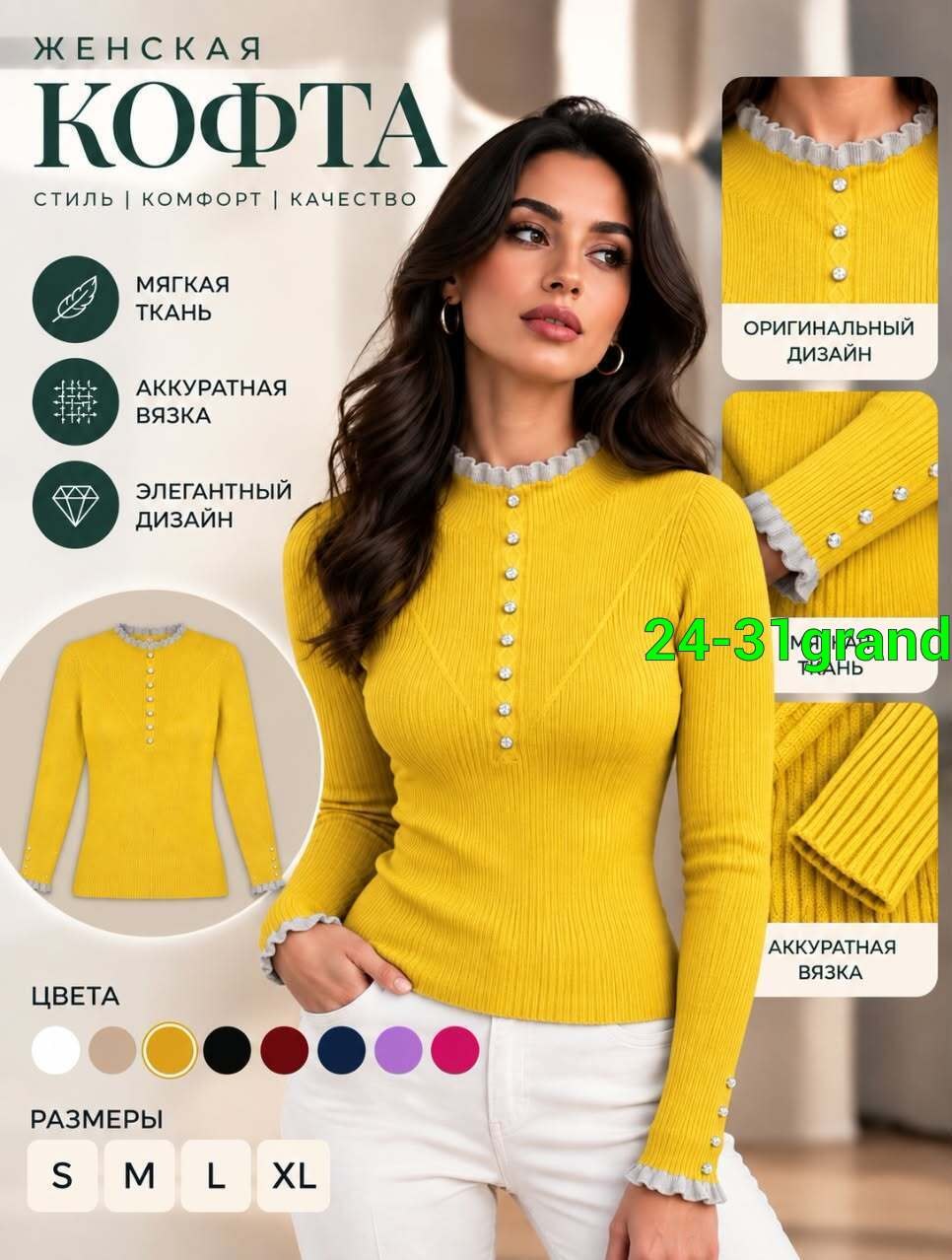 красивая кофта,женская кофта,модные свитера,женская водолазка,кофта с пуговицами