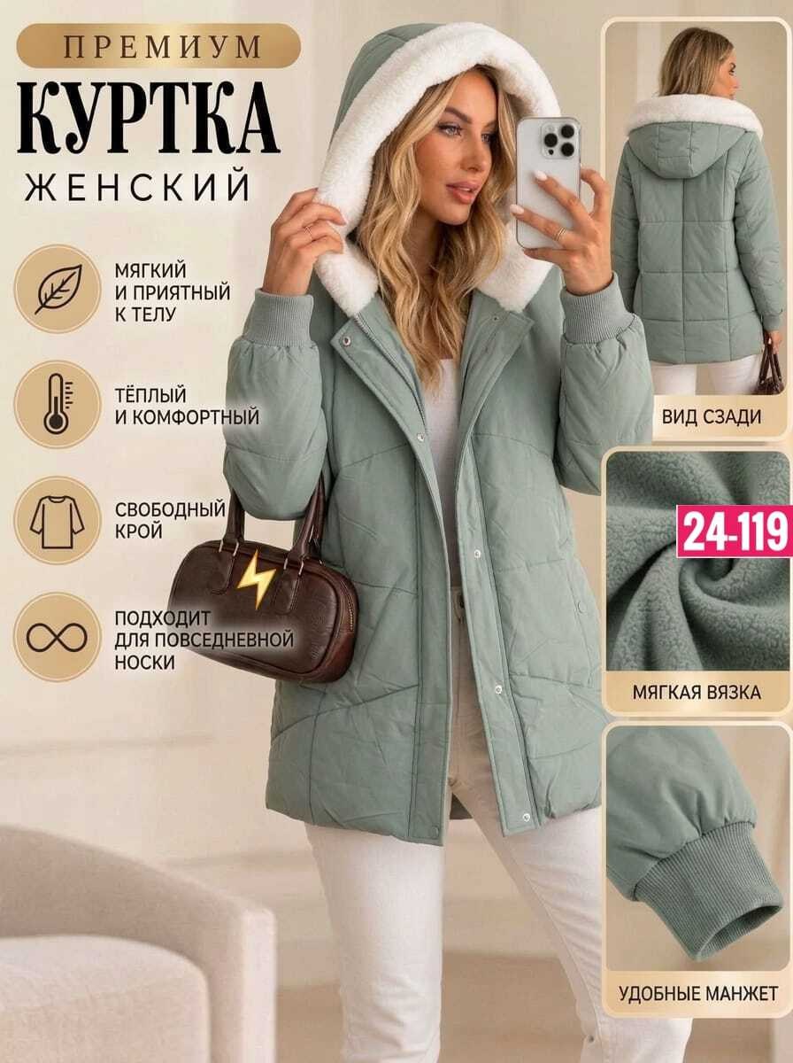 зимние куртки,куртка женская,демисезонная куртка,куртка женская зимняя,куртка стильная