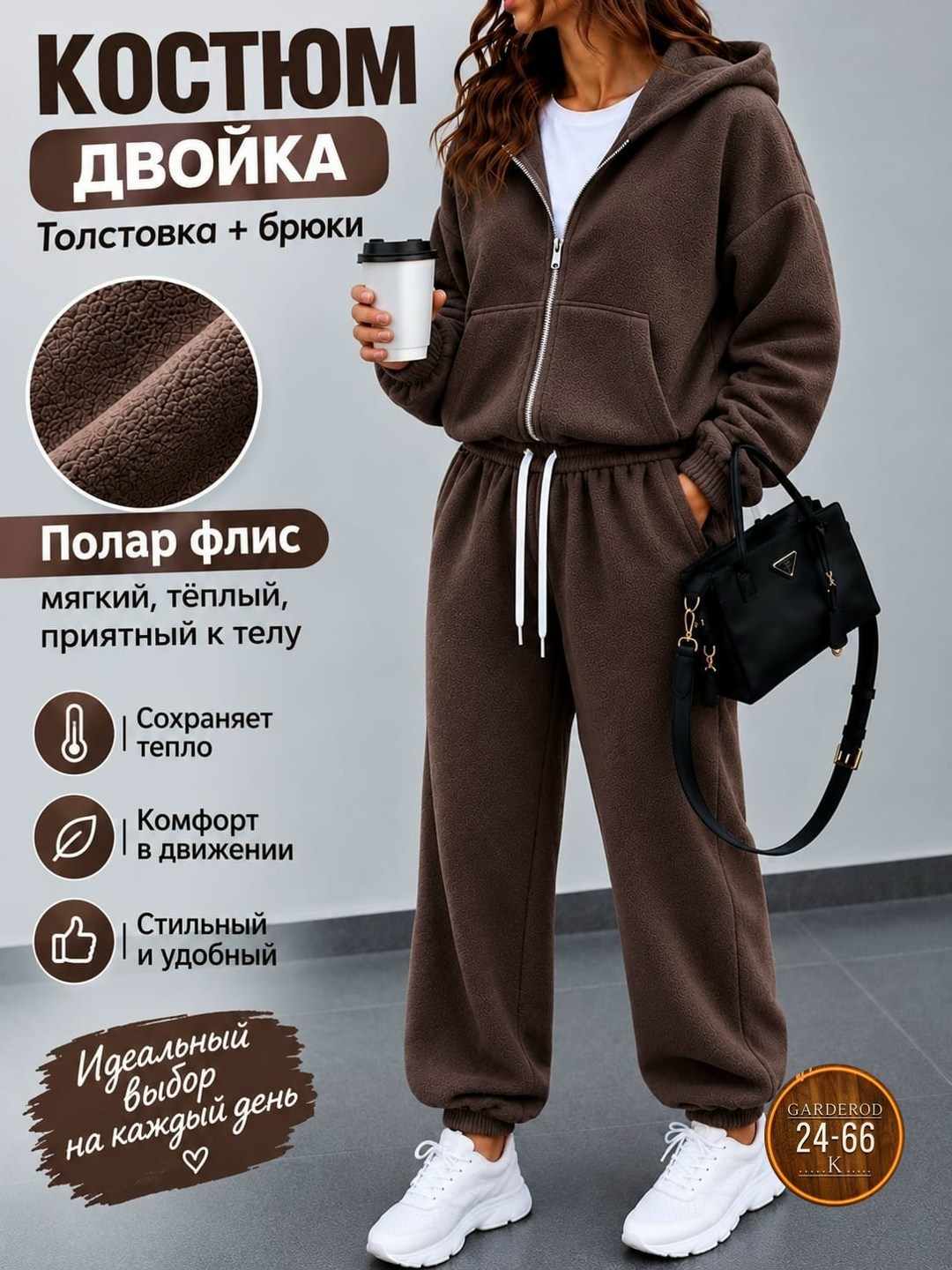 спортивный костюм женский на флисе,костюм на флисе,костюм спортивный,женский спортивный костюм,теплые спортивные костюмы