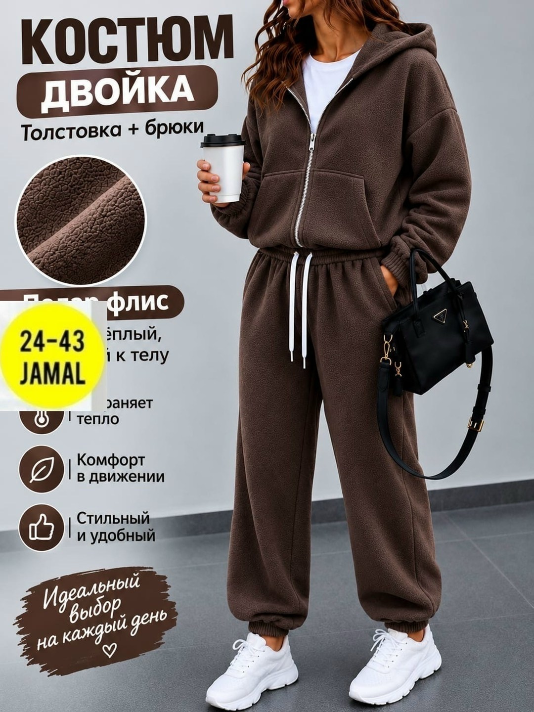 спортивный костюм женский на флисе,костюм на флисе,костюм спортивный,женский спортивный костюм,женские костюмы