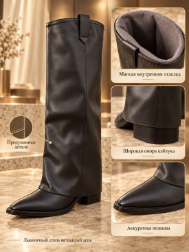 Сапоги