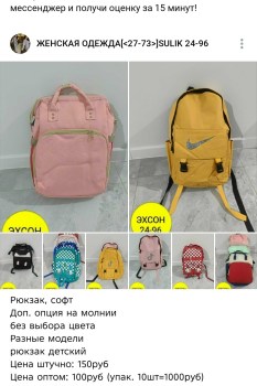 Сумка