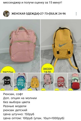 Сумка