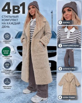 Костюм