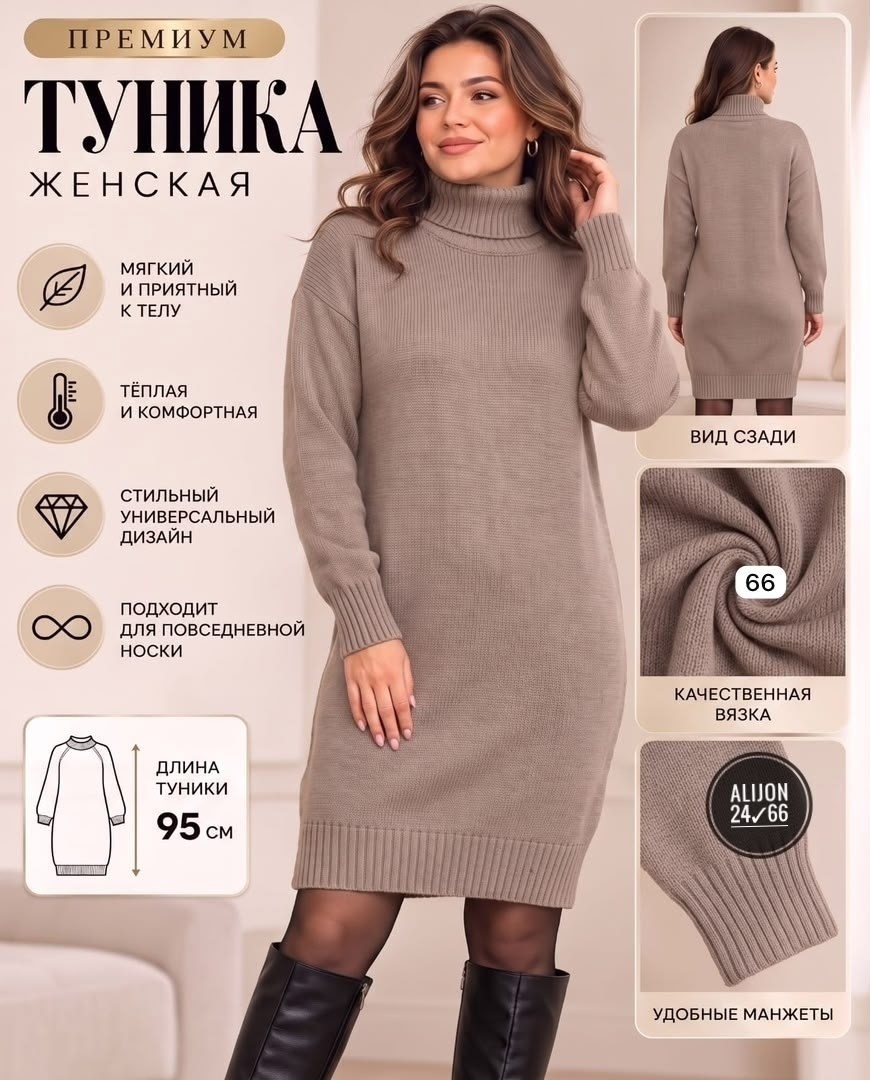 вязаное платье женское,вязаные платья,теплое платье вязаное,платье вязаное с горлом,теплое платье