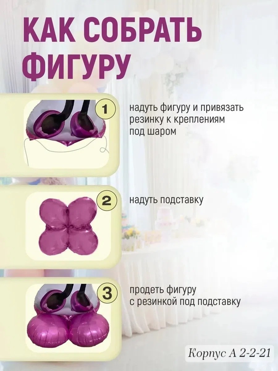фольгированные шары фигуры,шары минни маус,шар ходячка минни,ходячий шар минни маус,фольгированный шар минни маус