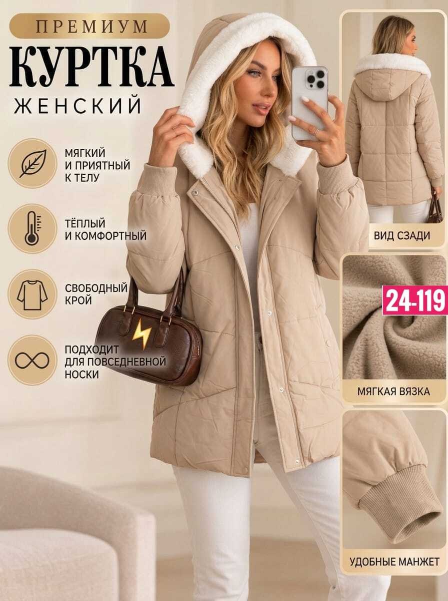 зимние куртки,куртка женская,демисезонная куртка,куртка женская зимняя,куртка стильная