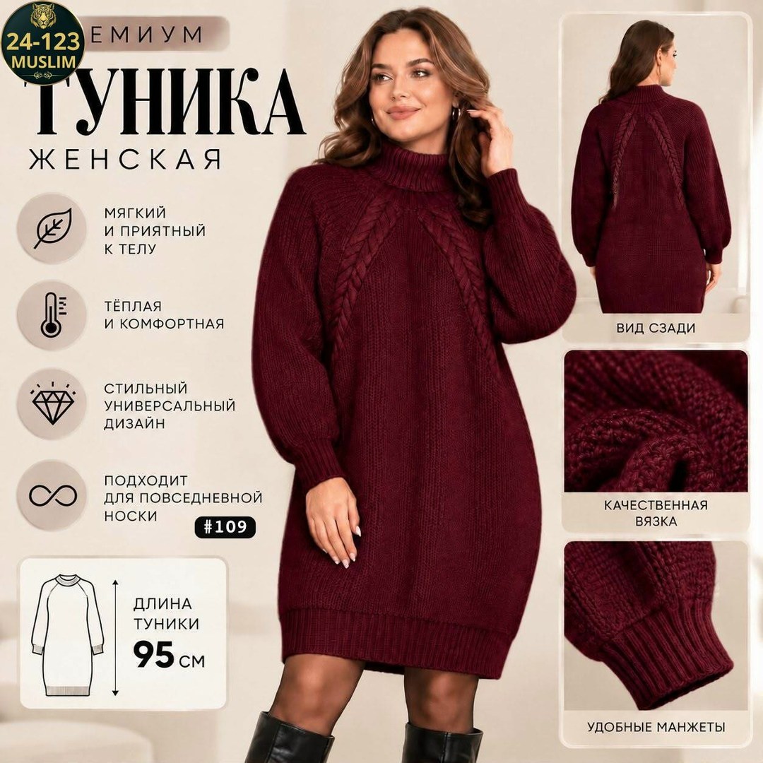 вязаные платья,вязаная туника,вязаное платье туника,платье вязаное теплое,платье свитер вязаное теплое оверсайз