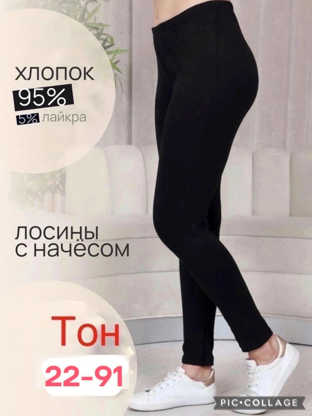 лосины женские,легинсы универсальные в обиходе,леггинсы с начесом,леггинсы лосины теплые,лосины женские с начесом