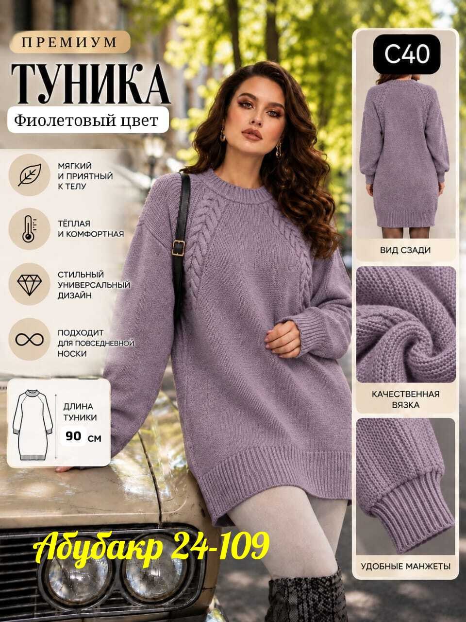 вязаное платье,платье туника повседневная,платье-туника,вязаные туники,платье вязаные тёплое