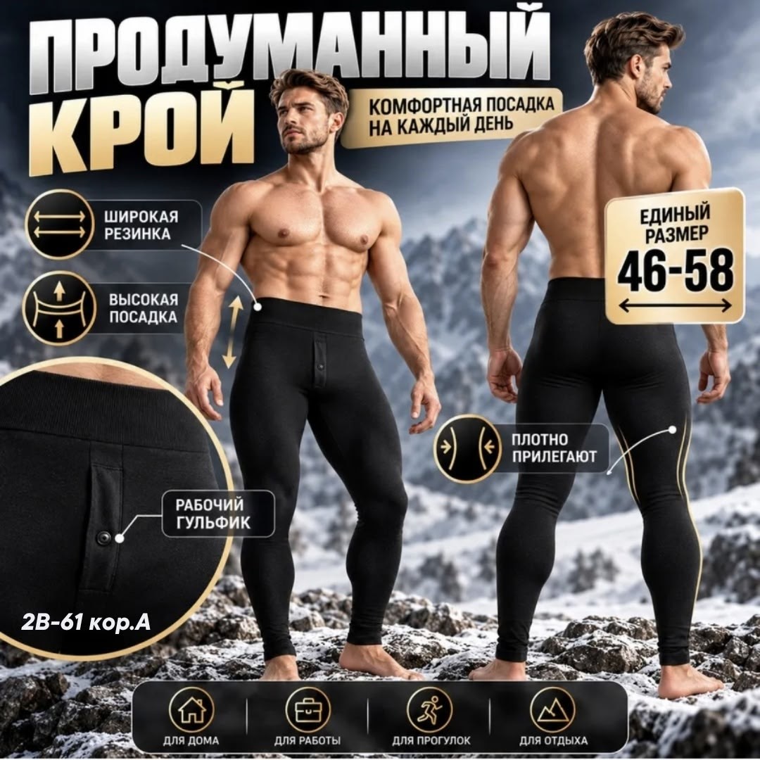 термобелье кальсоны мужские,кальсоны мужские подштанники термобелье зимние ойман,мужское термобелье,подштанники мужские,кальсоны мужские подштанники термобелье зимние ойман цвет черный