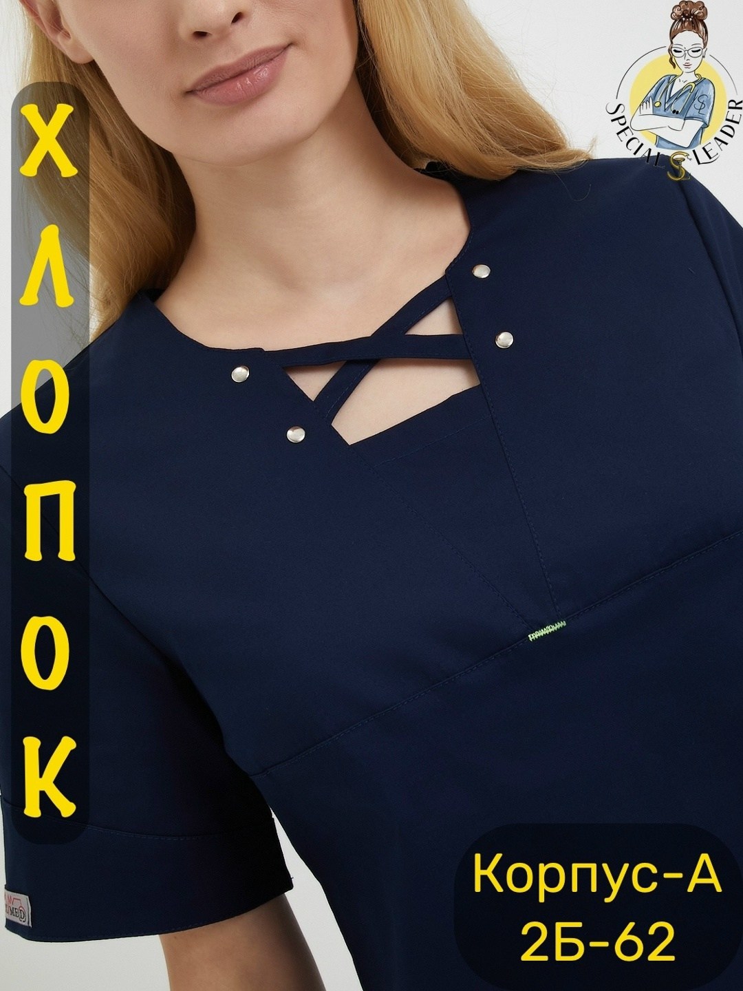костюм аткара медицинский,костюм медицинский женский,костюм медицинский,медицинская блуза синяя женская,синий медицинский хирургический костюм аткара женский спецодежда для медработников и косметолого