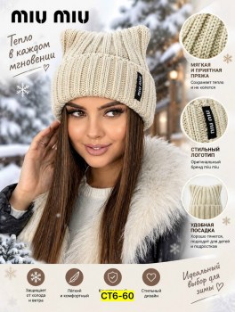 Шапка