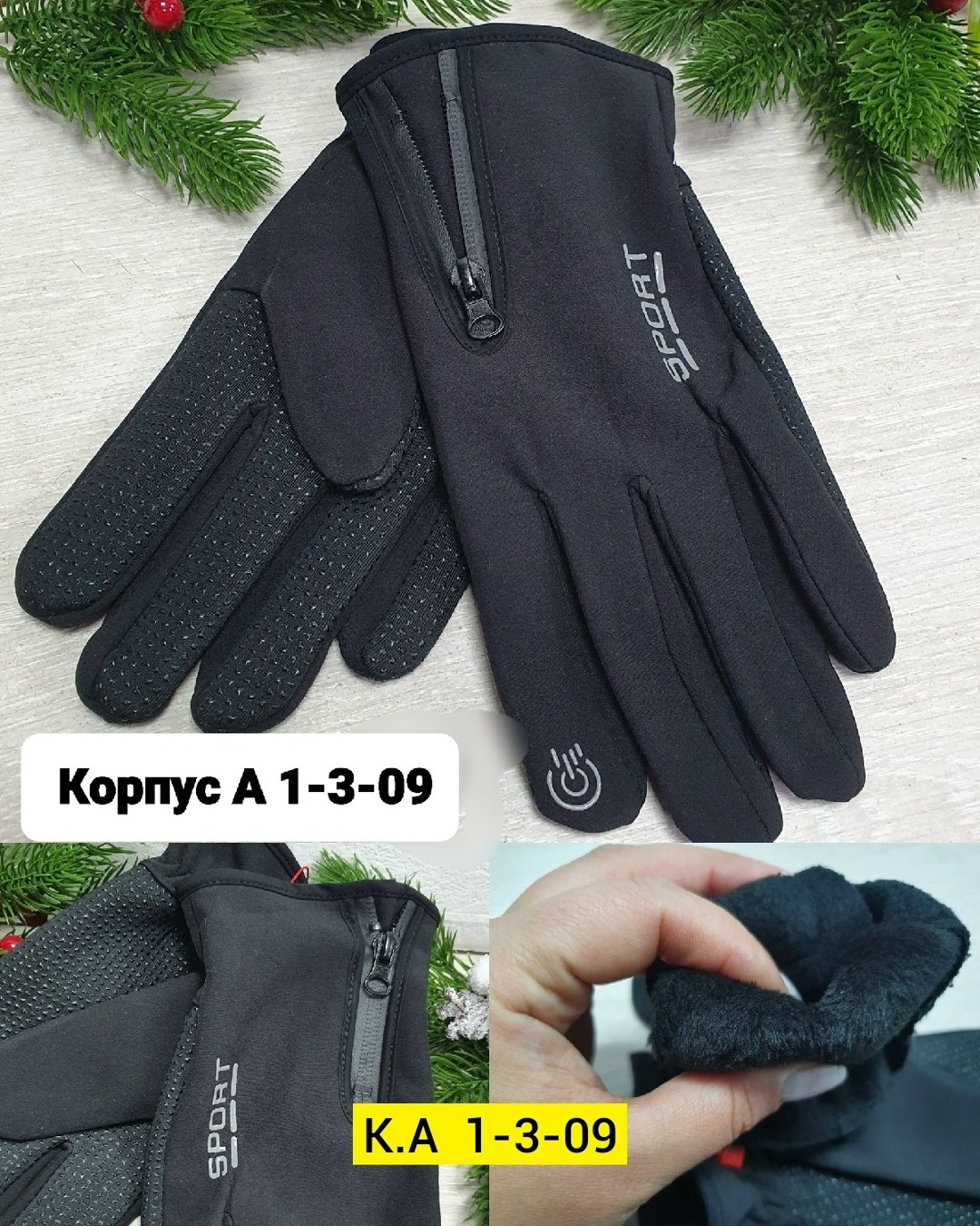 мужские перчатки,перчатка,флисовые перчатки,теплые перчатки,перчатки мужские зимние